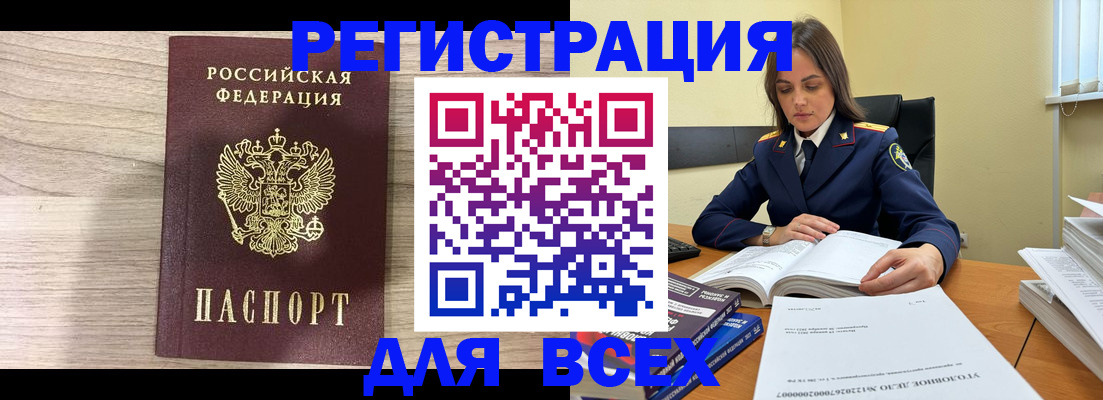 временная регистрация госуслуги в Николаевске-на-Амуре
